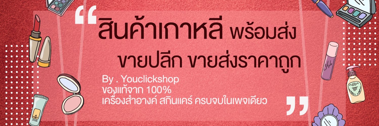 Youclickshopp's profile banner image