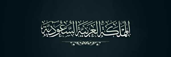 عبدالرحمن عيدان banner