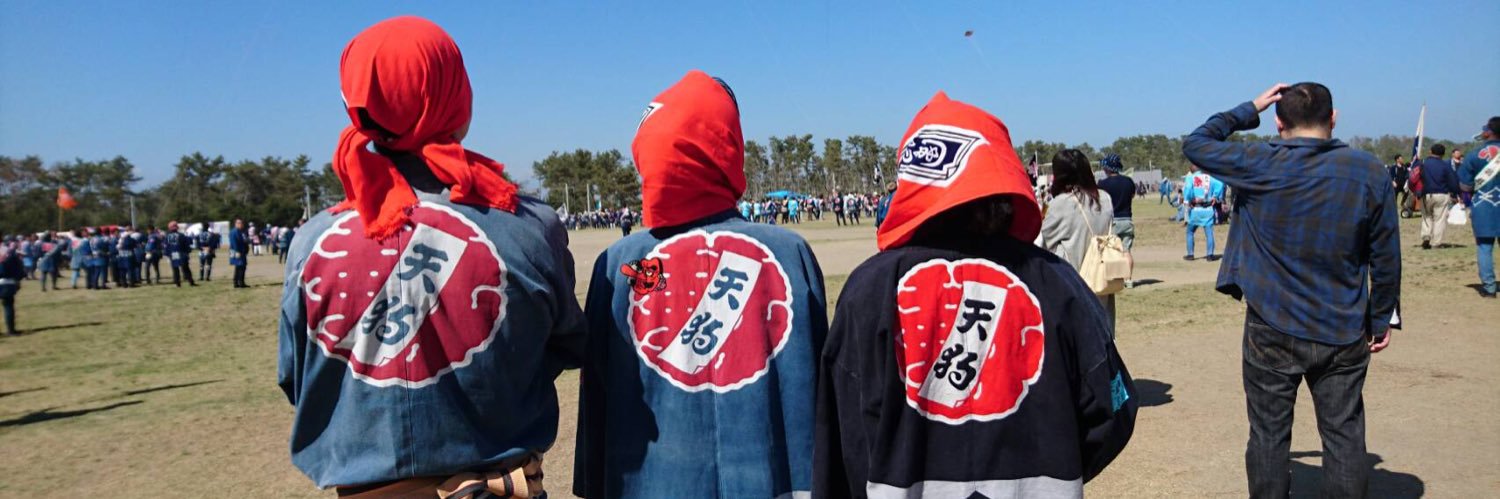 てんぐ。🐉双頭巨龍🐉 banner