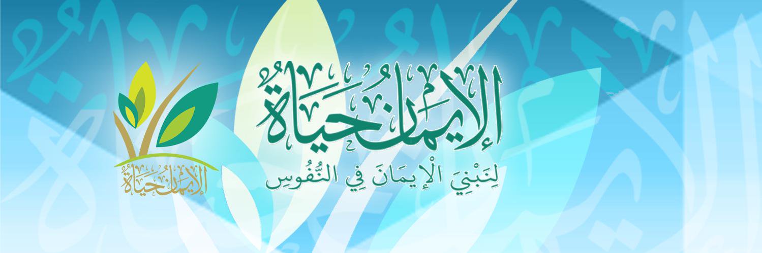 AliemanHayah's profile banner image