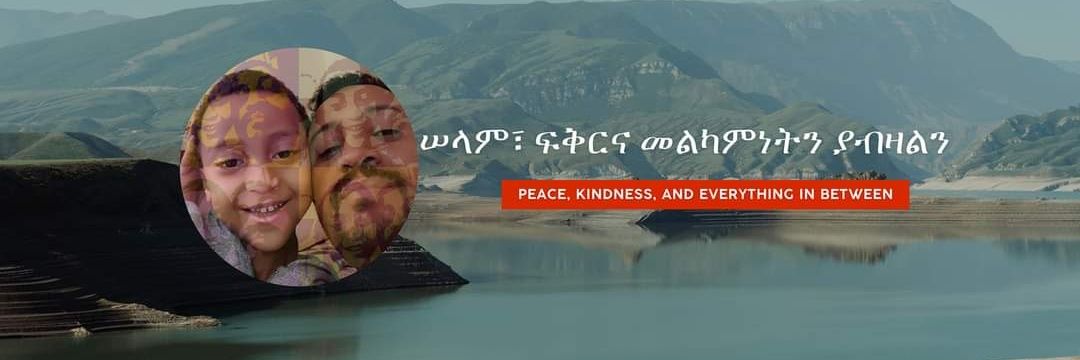 AsmeromMekonen's profile banner image