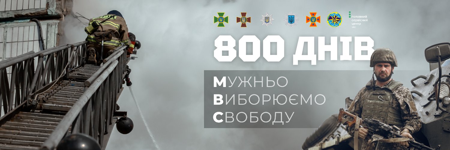 МВС України Profile Banner
