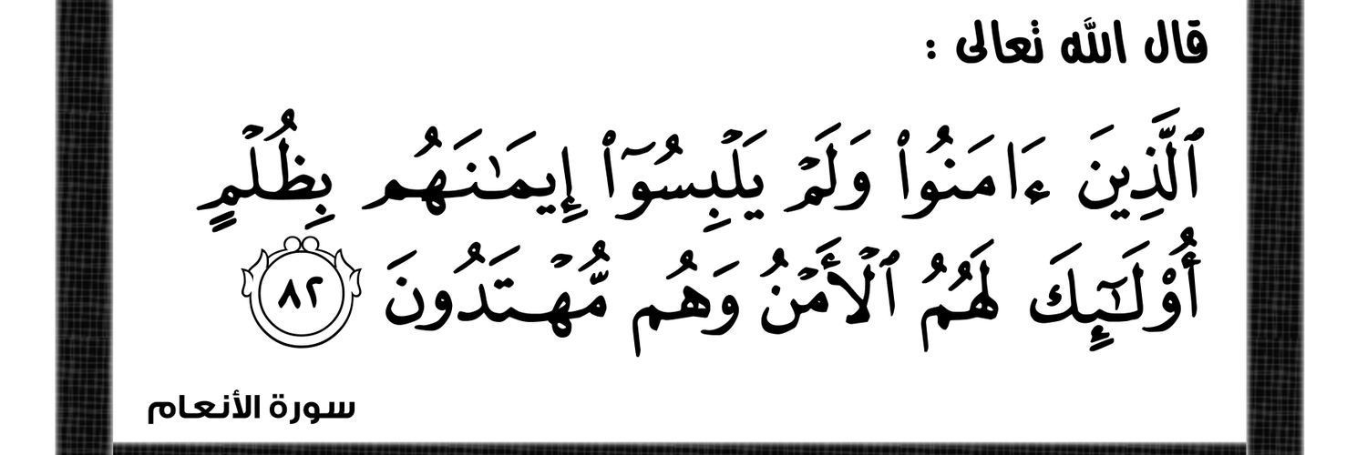 🇸🇦العودلاحق ISFJ🇸🇦 banner