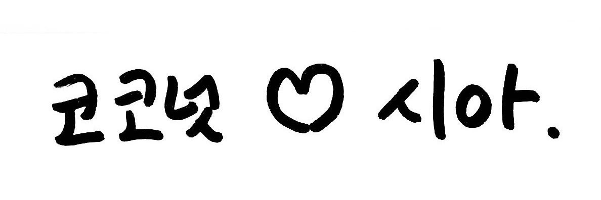 GOCONUT_XIA's profile banner image