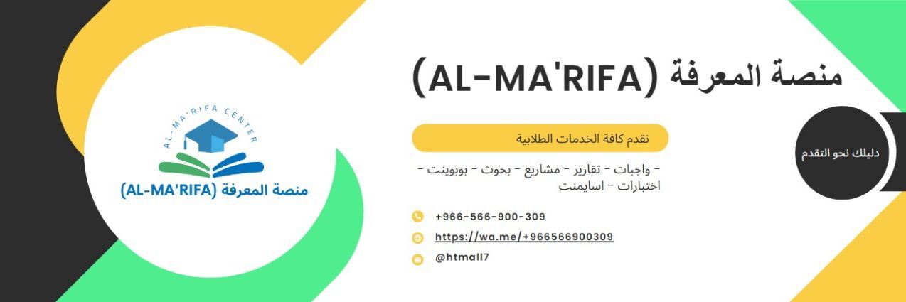 رساله علميه/بحوث ماجستير/رسائل دكتوراه/مشاريع تخرج banner