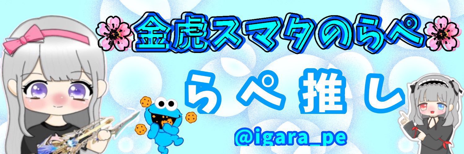 siomusubi2002's profile banner image