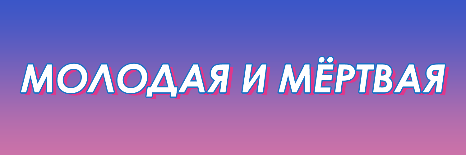 VSEPROSTOMALINA's profile banner image