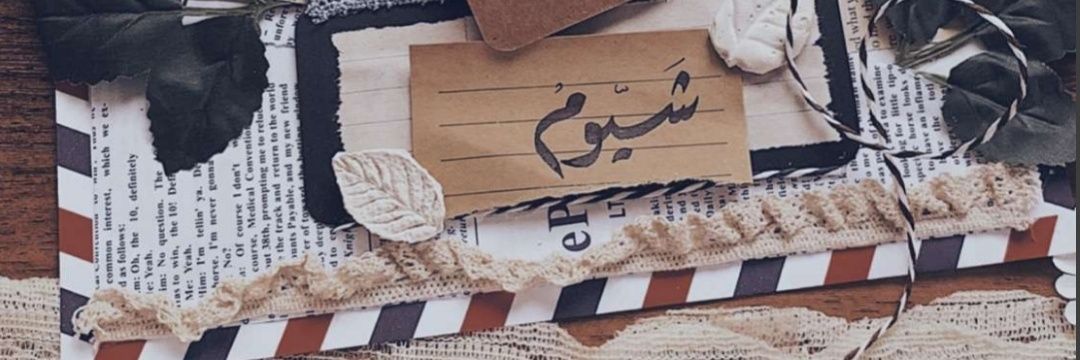 ᥫ᭡ ŠHÂıMAâ ᥫ᭡ banner