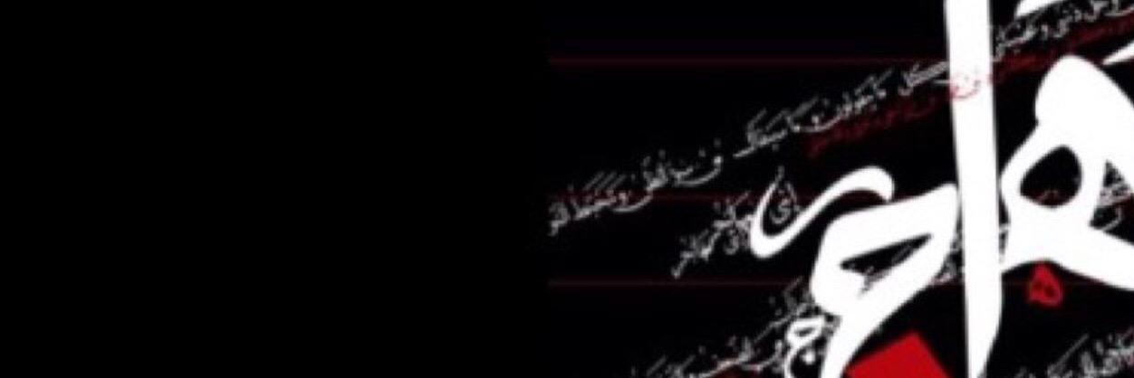 ﮼مهاجر ﮼🇸🇦 banner