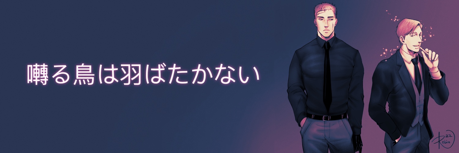 Saezuru Godmother banner