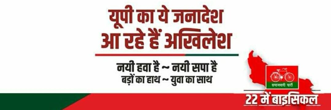 अखिलेश फिर से banner