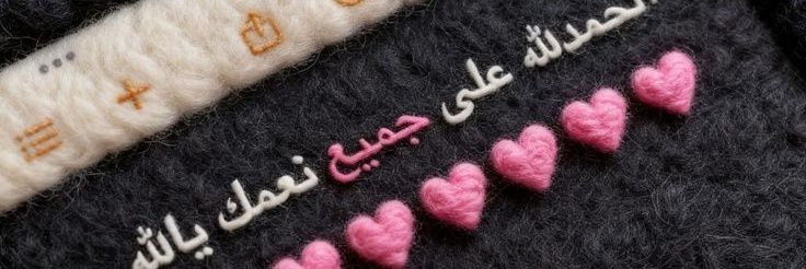 مــر🎀♥̶̟⃟⚘يــوَمه banner
