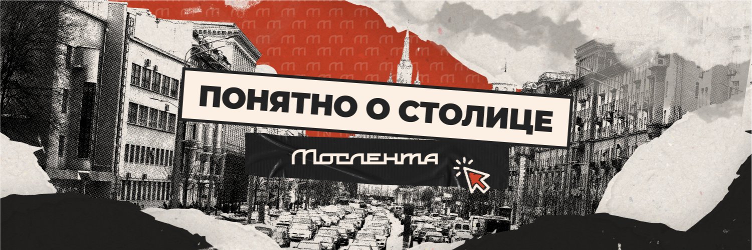 Мослента banner