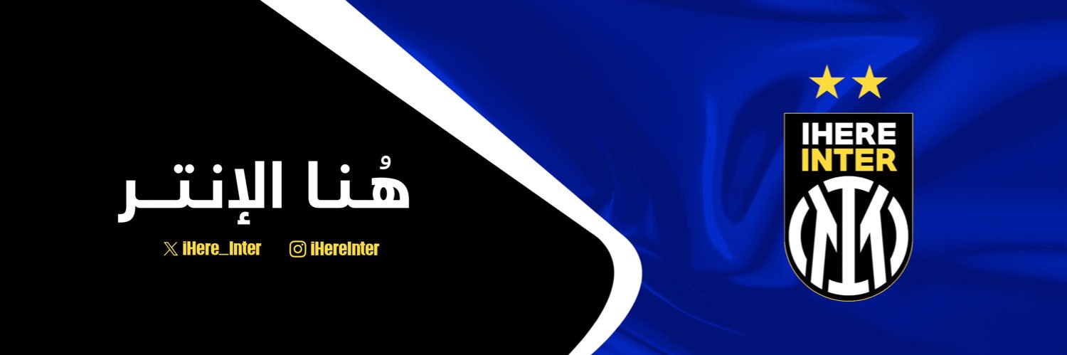 هُنـا الإنتـر ⭐️⭐️ banner