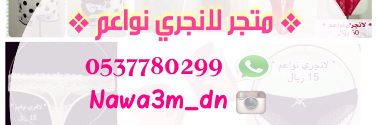 nawa3m2016's profile banner image