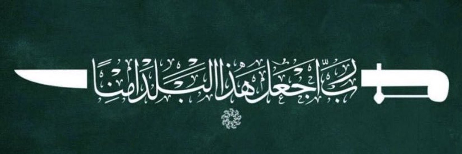 يــو ســــ ف banner