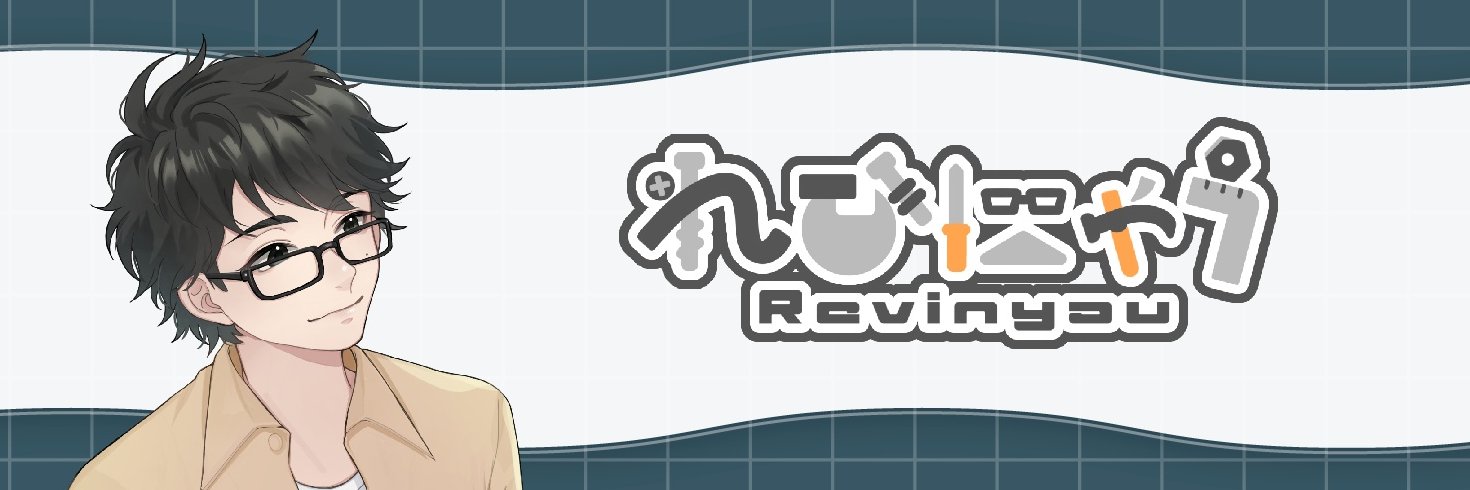 れびにゃう banner