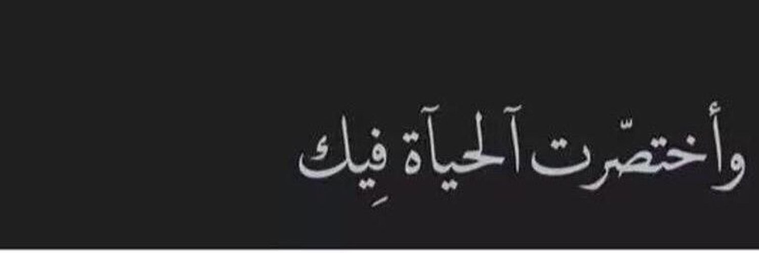 ٲروى الروقي banner