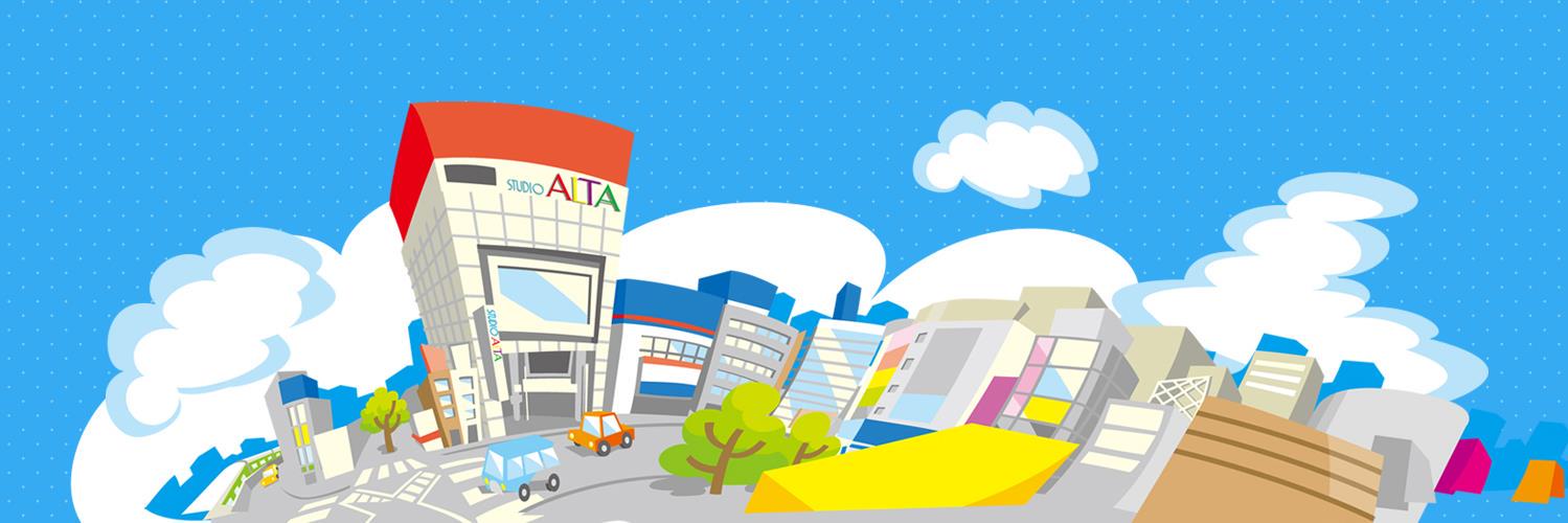 スタジオアルタ banner