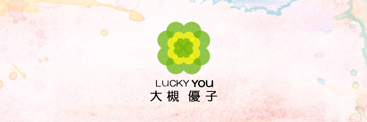 LUCKYYOU2100's profile banner image