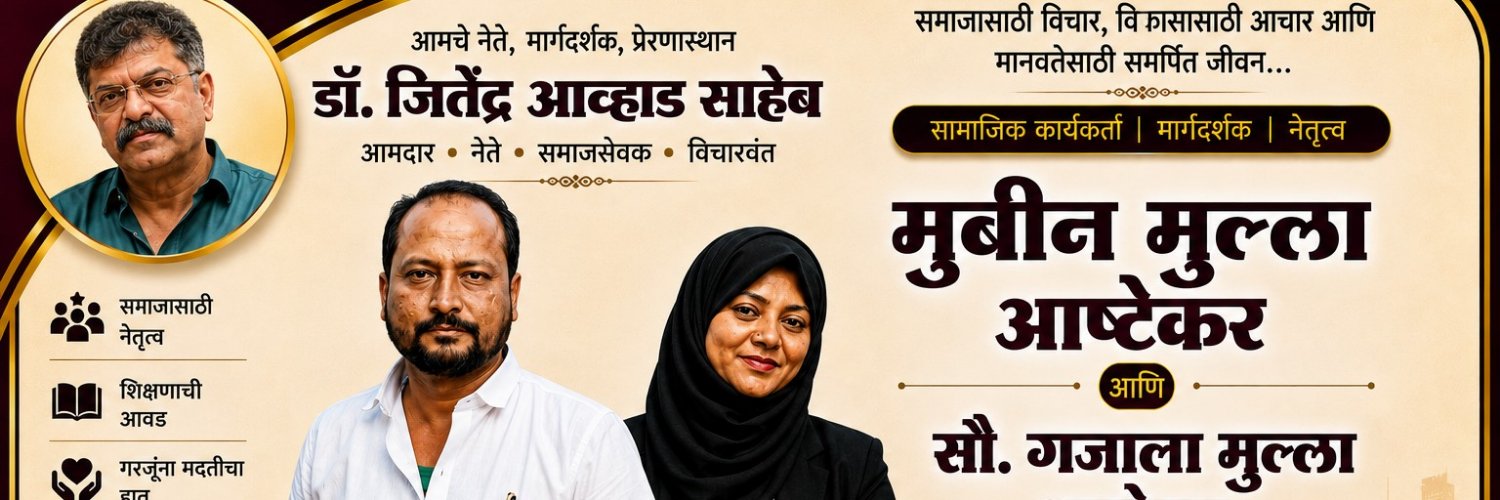 Mubin Mulla (आष्टेकर) banner