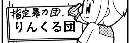 ぐりこ banner