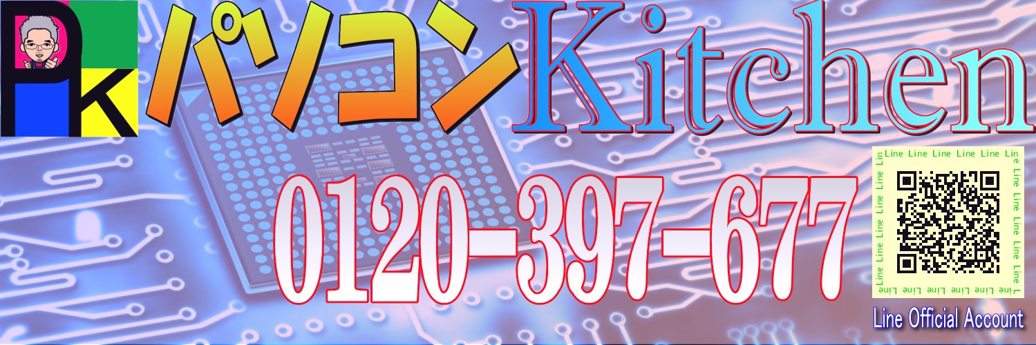 pckitchen2020's profile banner image