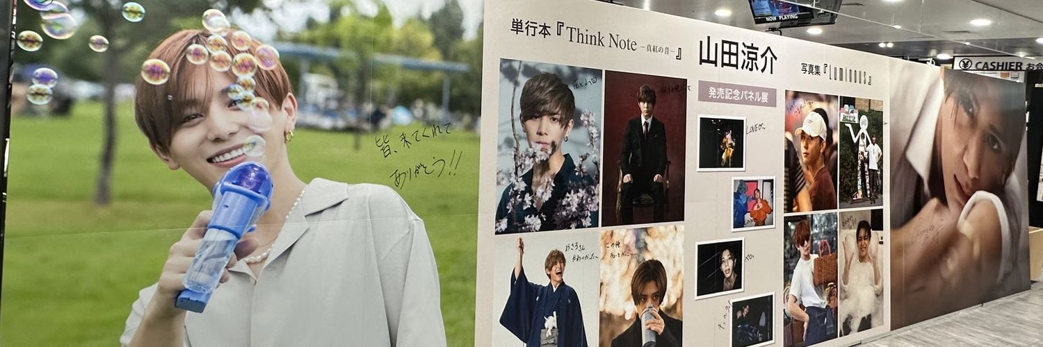 miyu* banner
