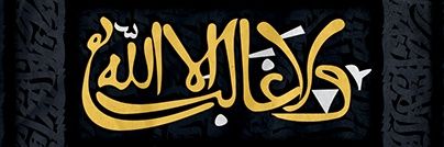 ۩۞🇭 🇦 🇫 🇸 🇸 ۞۩ banner