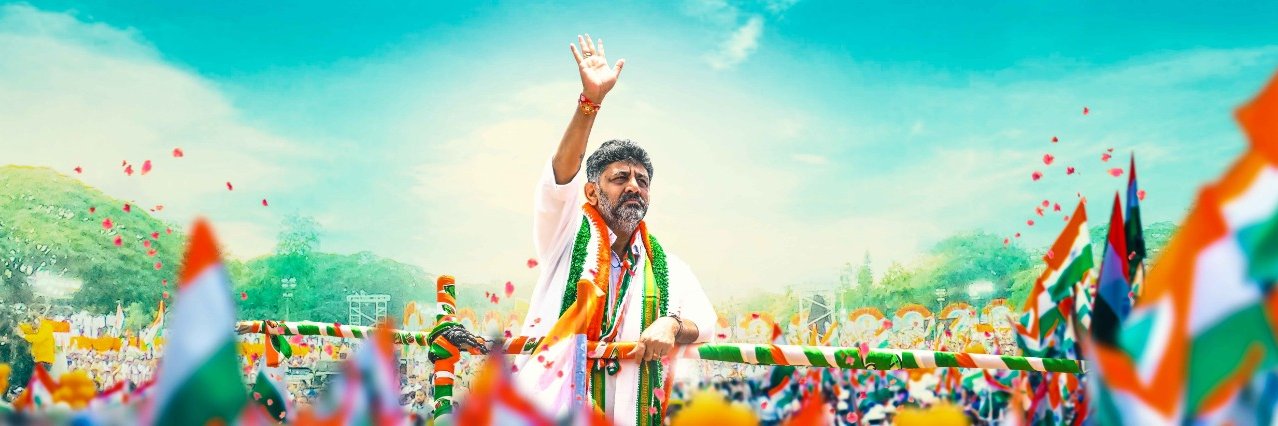 DK Shivakumar's banner
