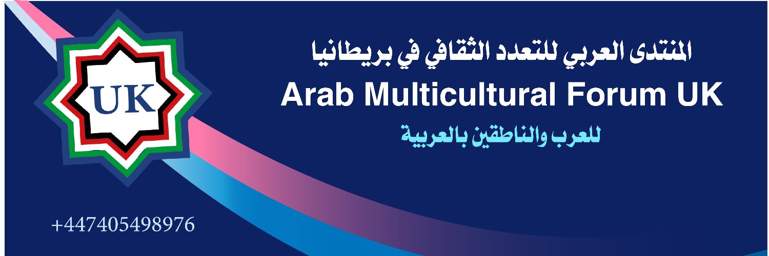 arabicforumcouk's profile banner image