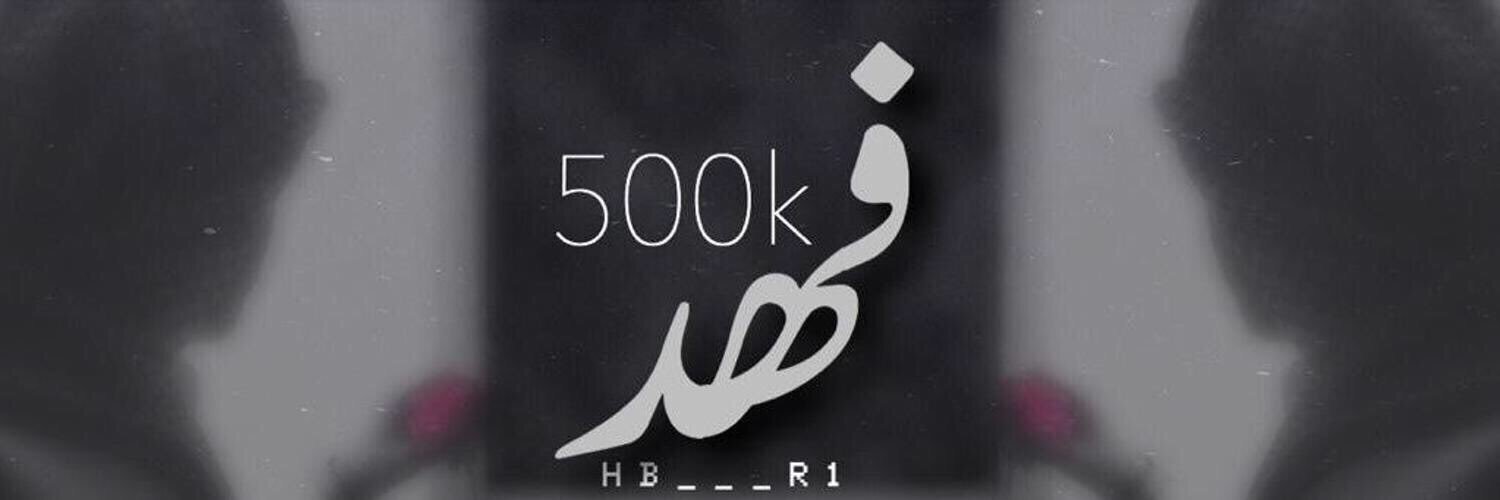 fahd_3lanzi's profile banner image
