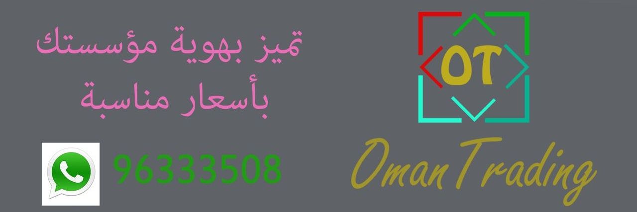 omantrading's profile banner image