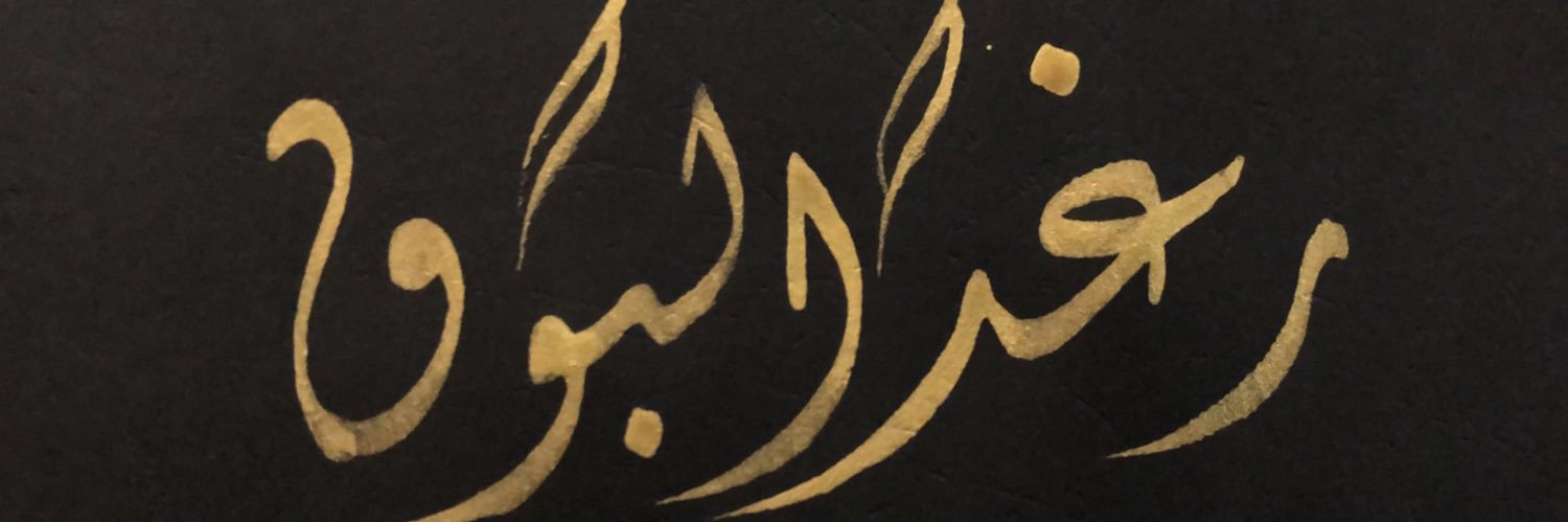 RaghadBQ's profile banner image
