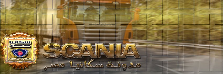 Scaniaeg's profile banner image