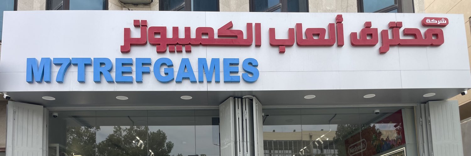 محترف ألعاب الكمبيوتر banner
