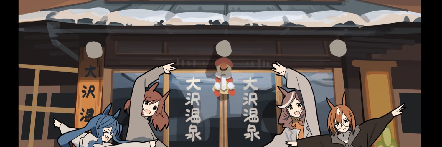 ウグイス宿's banner