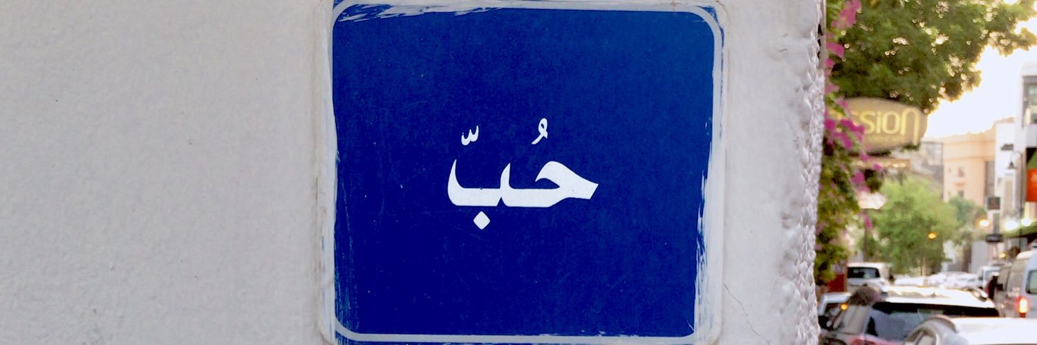 smAlabdulqader's profile banner image