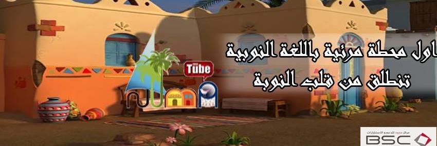 NubaTube's profile banner image
