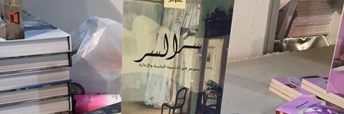 حمده بنت سعيد الشامسية banner