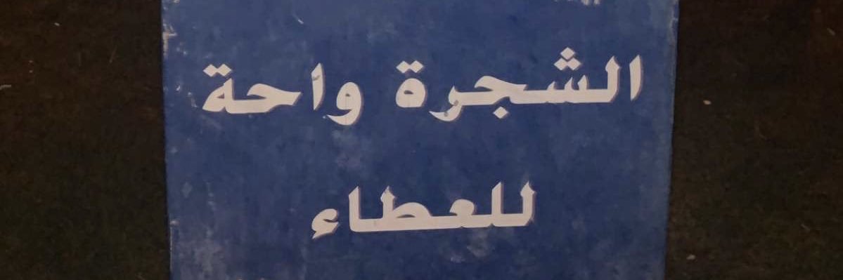 AteeqSh_'s profile banner image