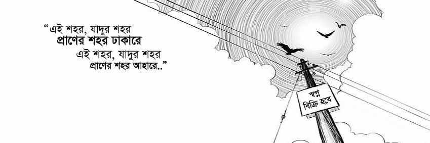 MahmudNirob's profile banner image