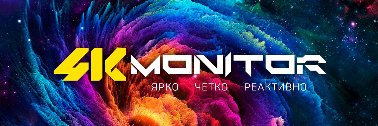 4k-monitor.ru (@4KMonitor) / Posts / X