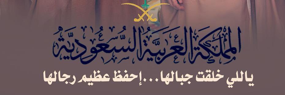 NisreenAmri's profile banner image