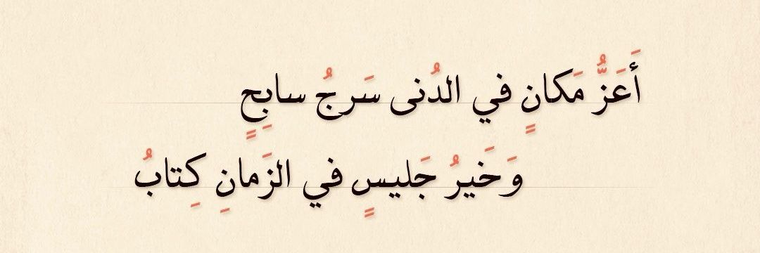 abdulhamid775's profile banner image