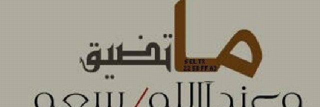 abdallah1ha9's profile banner image
