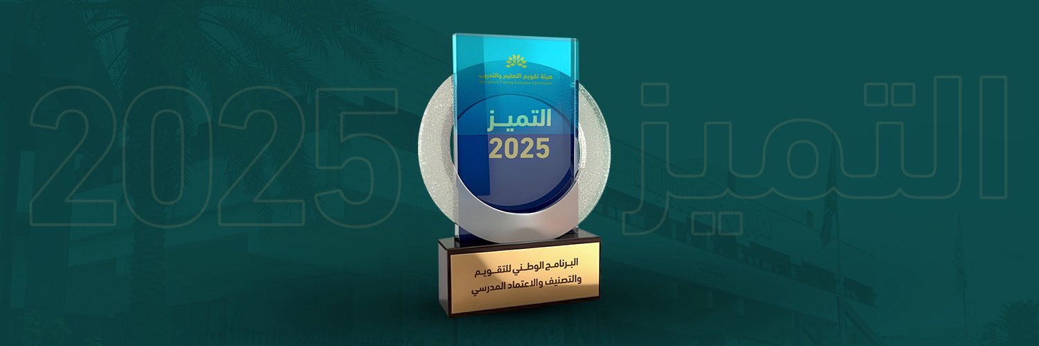 SchoolsRiyadh's profile banner image