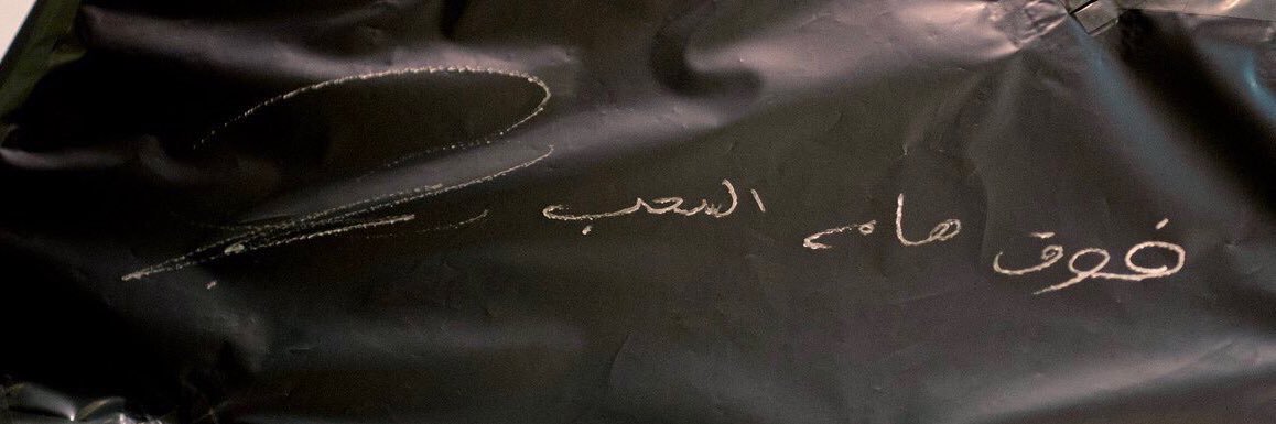 MahaAlmut's profile banner image