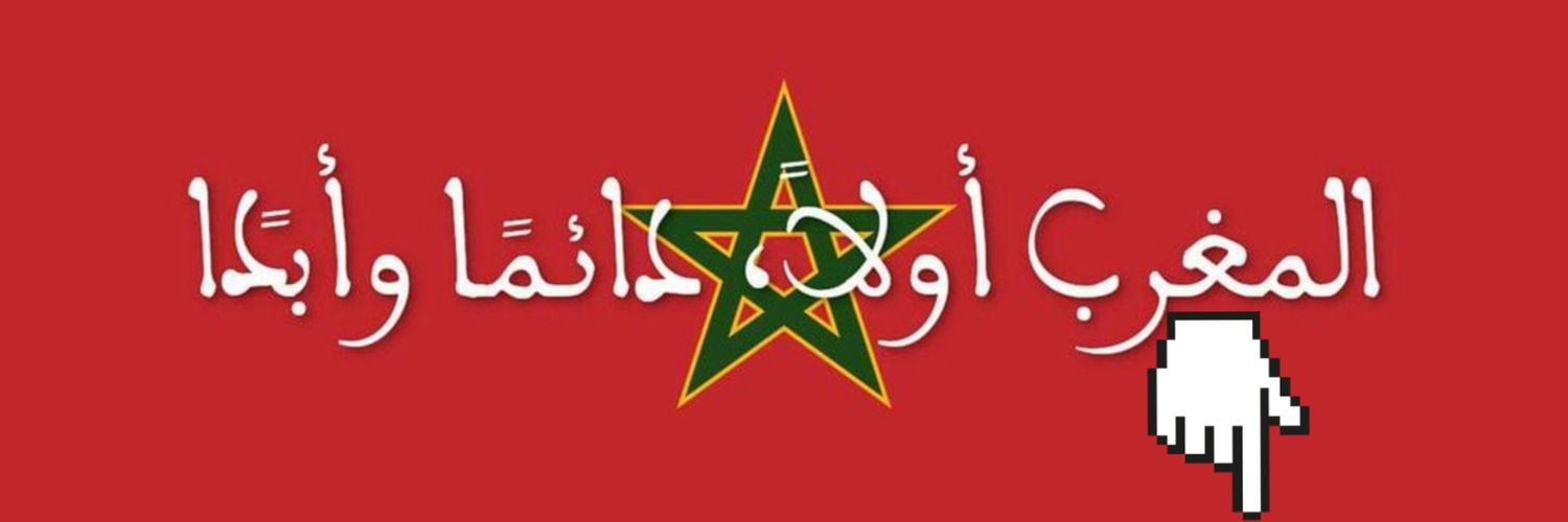 ☬🇲🇦𝕊𝔻𝕂.𝕤𝕞𝕕🇲🇦☬ banner