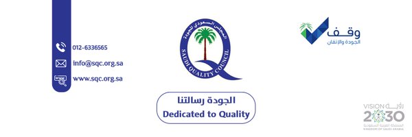 SaudiQuality Profile Banner